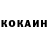 КОКАИН 97% Penelopa Oldman