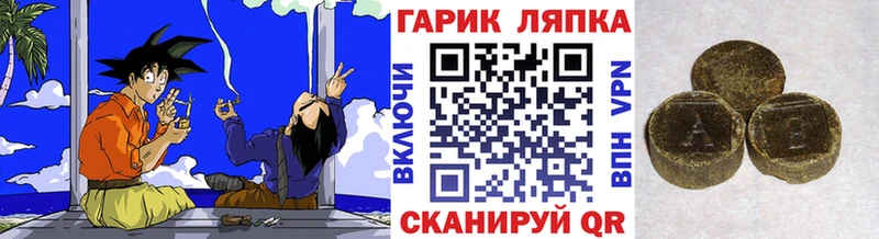 Гашиш Ice-O-Lator  hydra маркетплейс  Мышкин  купить закладку 