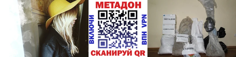 Метадон VHQ  продажа наркотиков  Мышкин 
