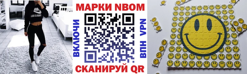 Марки NBOMe 1500мкг ОМГ ОМГ ссылка Мышкин